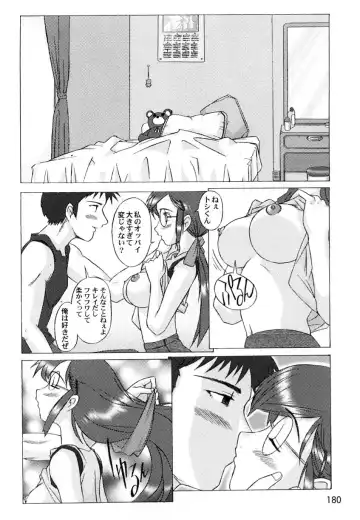 Ranman Vol. 3 Bakunyuu Anthology Fhentai - Page 183