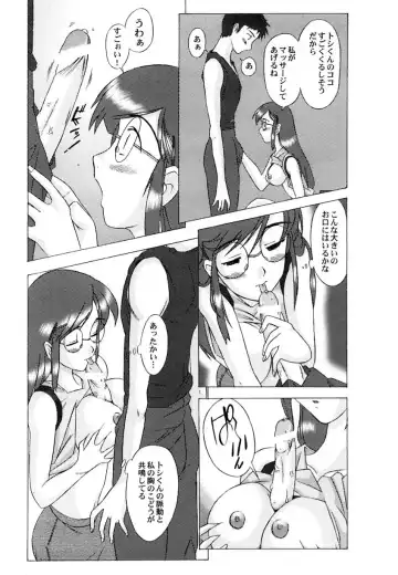 Ranman Vol. 3 Bakunyuu Anthology Fhentai - Page 185