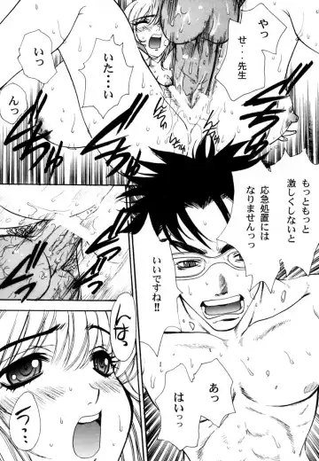 Ranman Vol. 3 Bakunyuu Anthology Fhentai - Page 19