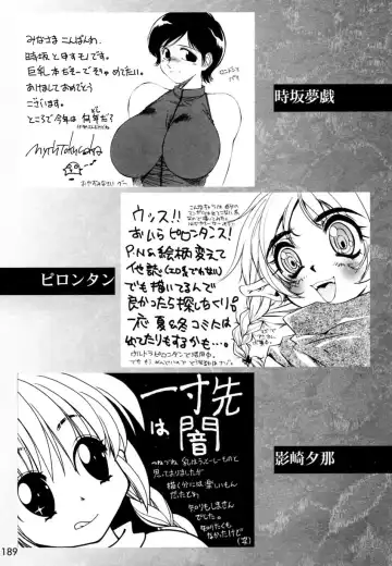 Ranman Vol. 3 Bakunyuu Anthology Fhentai - Page 192