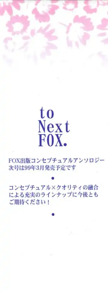 Ranman Vol. 3 Bakunyuu Anthology Fhentai - Page 199