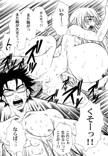 Ranman Vol. 3 Bakunyuu Anthology Fhentai - Page 20