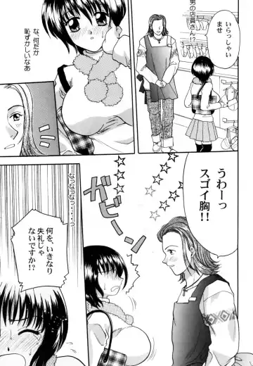 Ranman Vol. 3 Bakunyuu Anthology Fhentai - Page 28