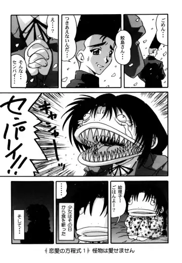 Ranman Vol. 3 Bakunyuu Anthology Fhentai - Page 42