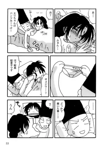 Ranman Vol. 3 Bakunyuu Anthology Fhentai - Page 56