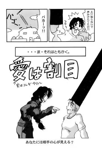 Ranman Vol. 3 Bakunyuu Anthology Fhentai - Page 57