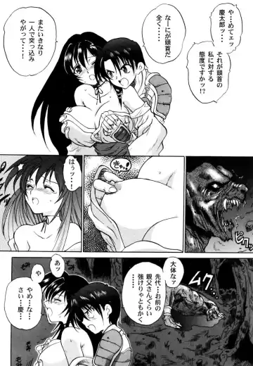 Ranman Vol. 3 Bakunyuu Anthology Fhentai - Page 61