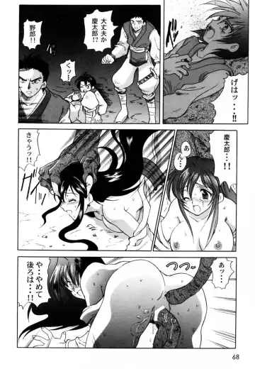 Ranman Vol. 3 Bakunyuu Anthology Fhentai - Page 71