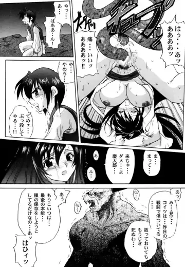 Ranman Vol. 3 Bakunyuu Anthology Fhentai - Page 72