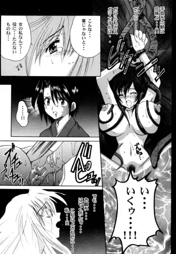 Ranman Vol. 3 Bakunyuu Anthology Fhentai - Page 73