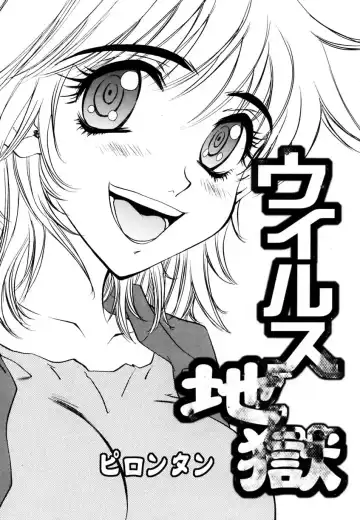 Ranman Vol. 3 Bakunyuu Anthology Fhentai - Page 8