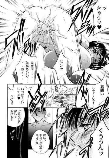 Ranman Vol. 3 Bakunyuu Anthology Fhentai - Page 87