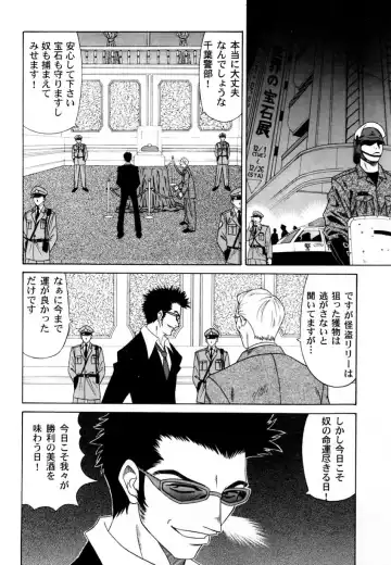 Ranman Vol. 3 Bakunyuu Anthology Fhentai - Page 91