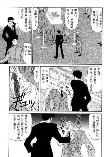 Ranman Vol. 3 Bakunyuu Anthology Fhentai - Page 92