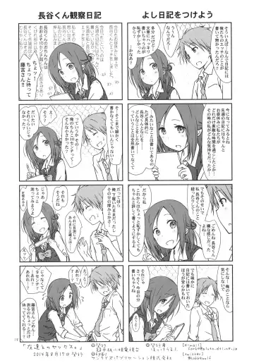 [Focke Wolf] "Tomodachi to no Sex." Fhentai - Page 17