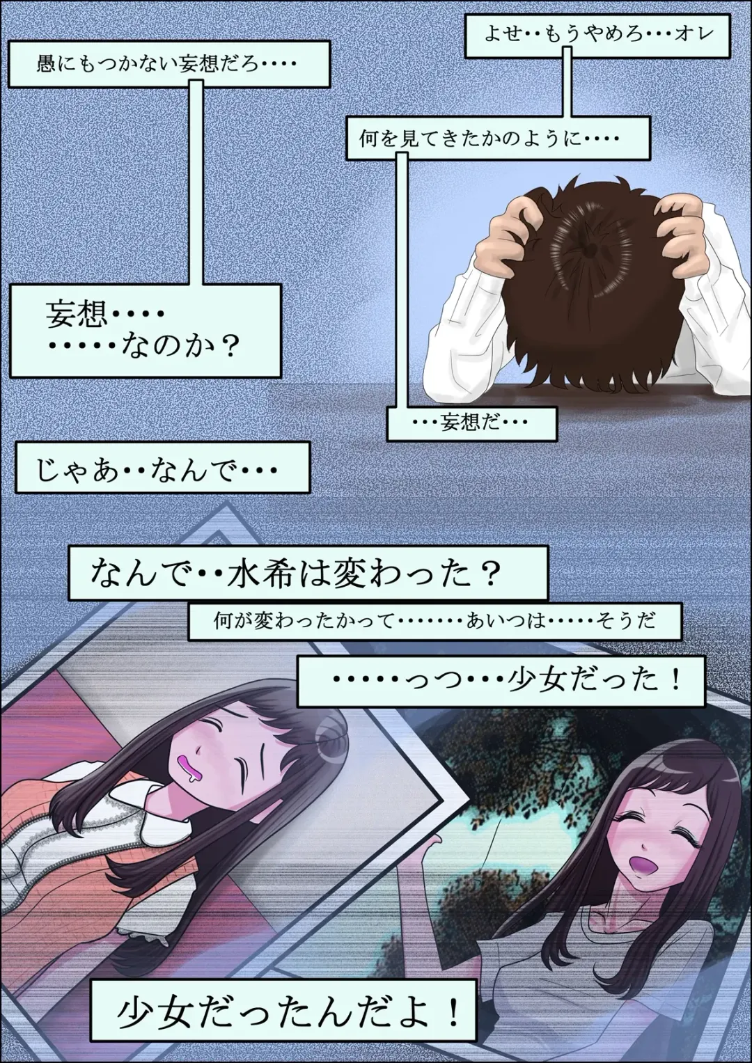 [Dokokano Aitsu] Aitsu, Kotowarenai kara.. Vol. 2 Fhentai - Page 30