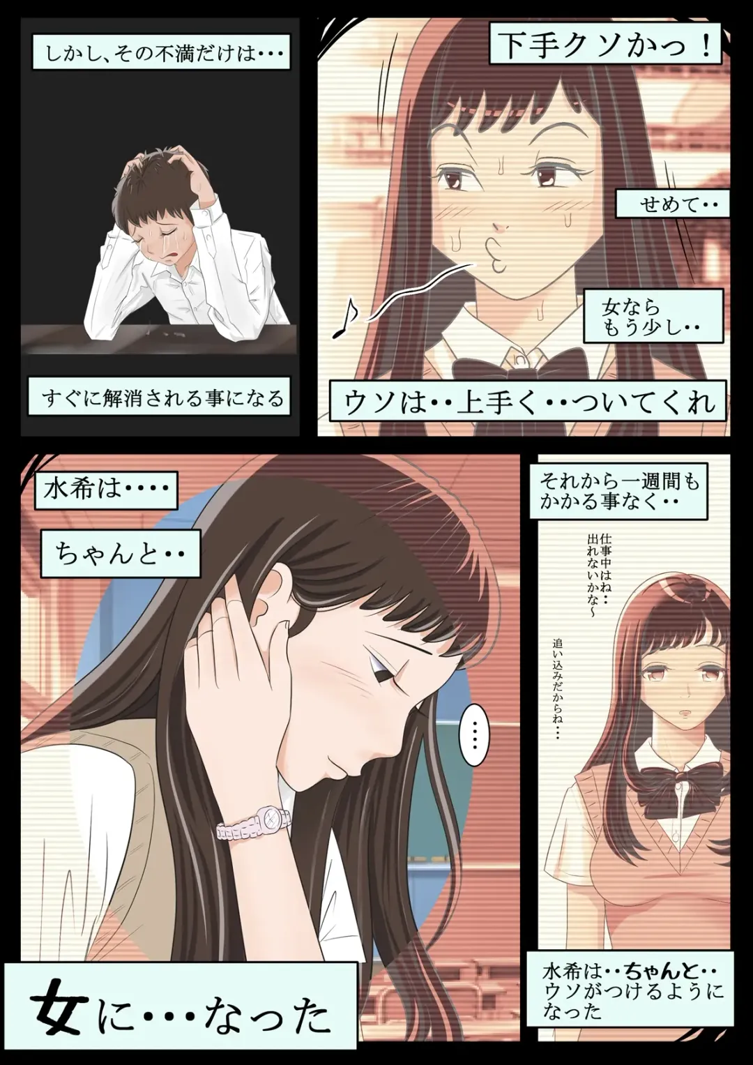 [Dokokano Aitsu] Aitsu, Kotowarenai kara.. Vol. 2 Fhentai - Page 36