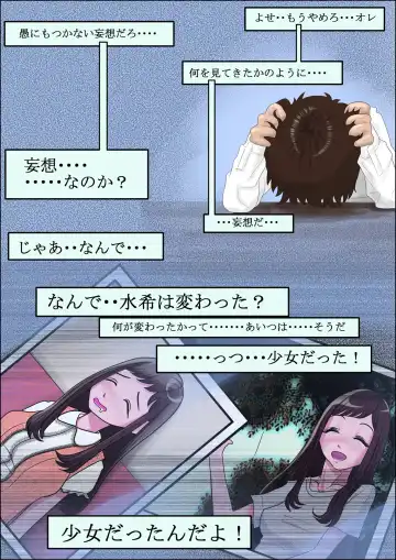 [Dokokano Aitsu] Aitsu, Kotowarenai kara.. Vol. 2 Fhentai - Page 30