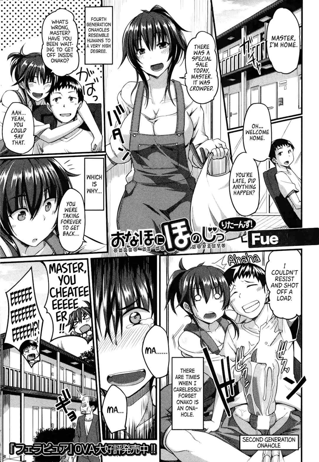 [Fue] Onahole ni Ho no Jitsu Returns! | Loving an Onahole - Returns Fhentai - Page 1