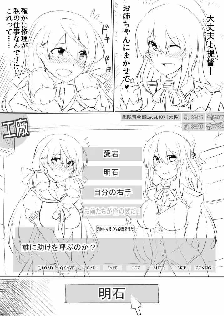 [Rayze] Akashi x Shota Teitoku Fhentai - Page 3