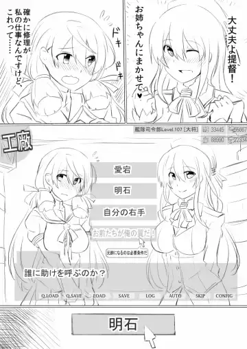 [Rayze] Akashi x Shota Teitoku Fhentai - Page 3