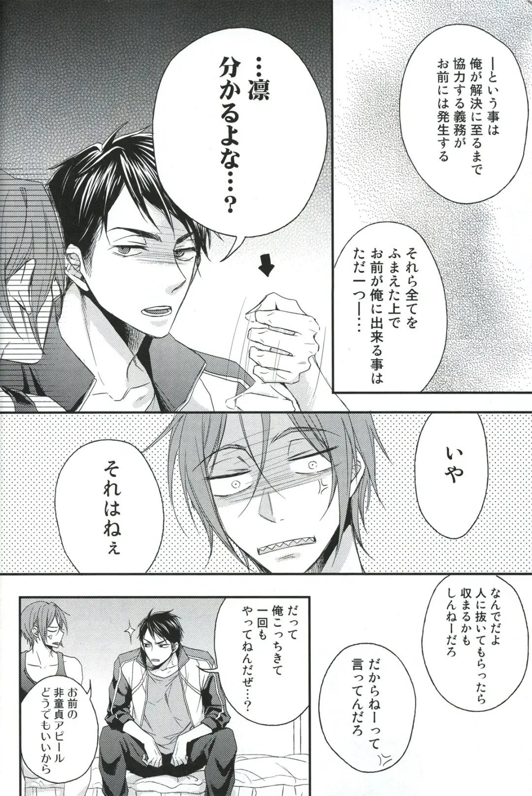 [Yamada Papiko] Wakatte yaritai keredo Fhentai - Page 10