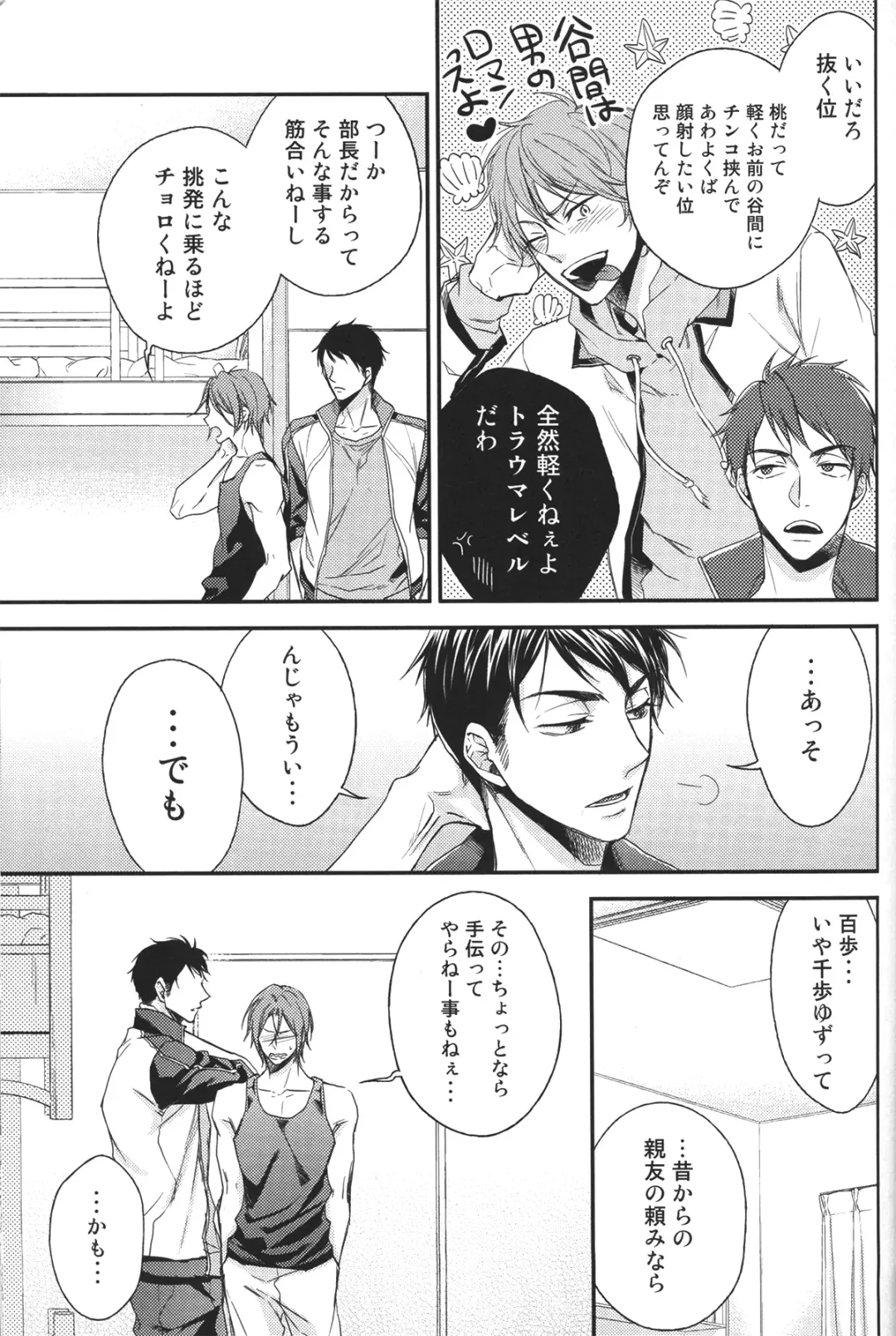 [Yamada Papiko] Wakatte yaritai keredo Fhentai - Page 13