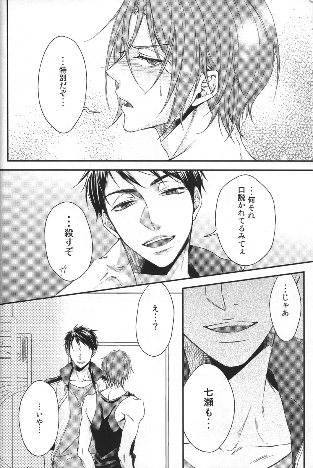 [Yamada Papiko] Wakatte yaritai keredo Fhentai - Page 14