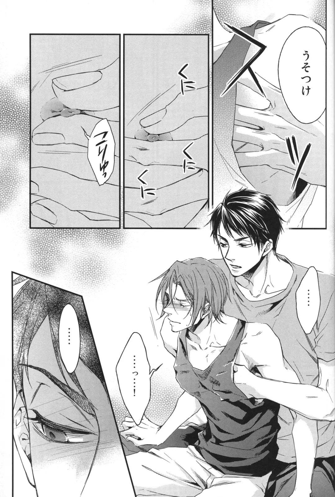 [Yamada Papiko] Wakatte yaritai keredo Fhentai - Page 17