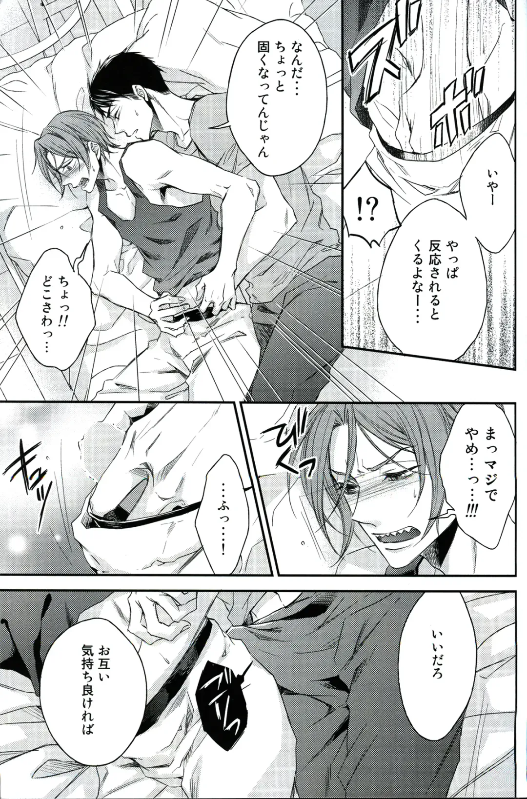 [Yamada Papiko] Wakatte yaritai keredo Fhentai - Page 19