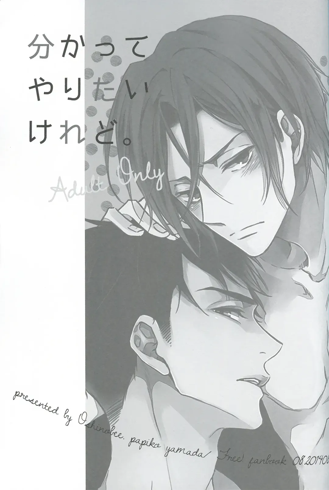 [Yamada Papiko] Wakatte yaritai keredo Fhentai - Page 2