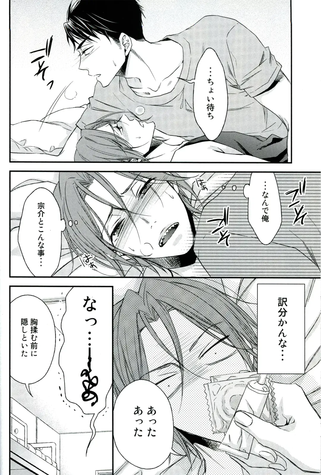 [Yamada Papiko] Wakatte yaritai keredo Fhentai - Page 22