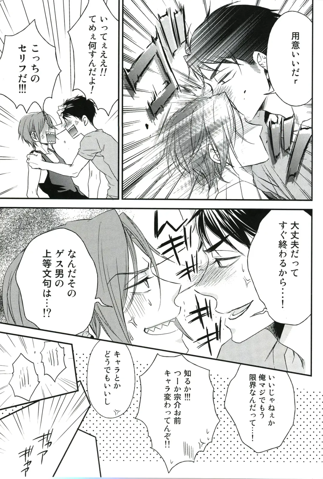 [Yamada Papiko] Wakatte yaritai keredo Fhentai - Page 23