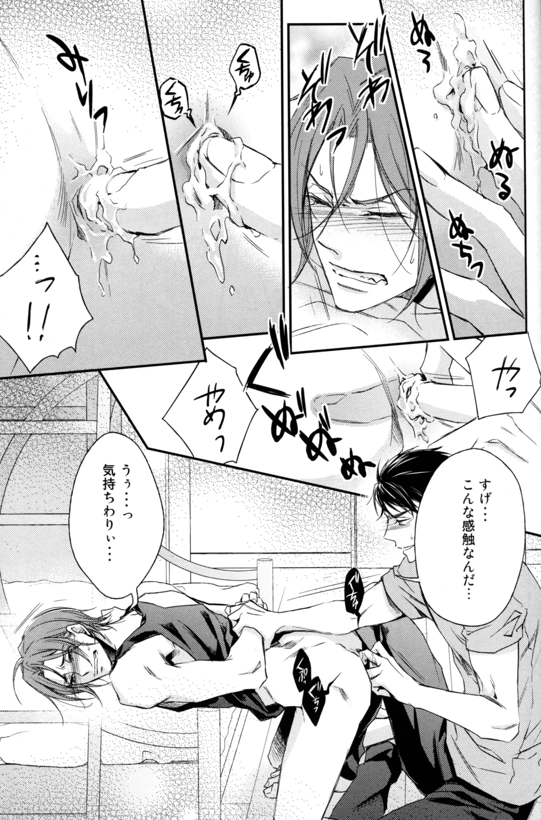 [Yamada Papiko] Wakatte yaritai keredo Fhentai - Page 25