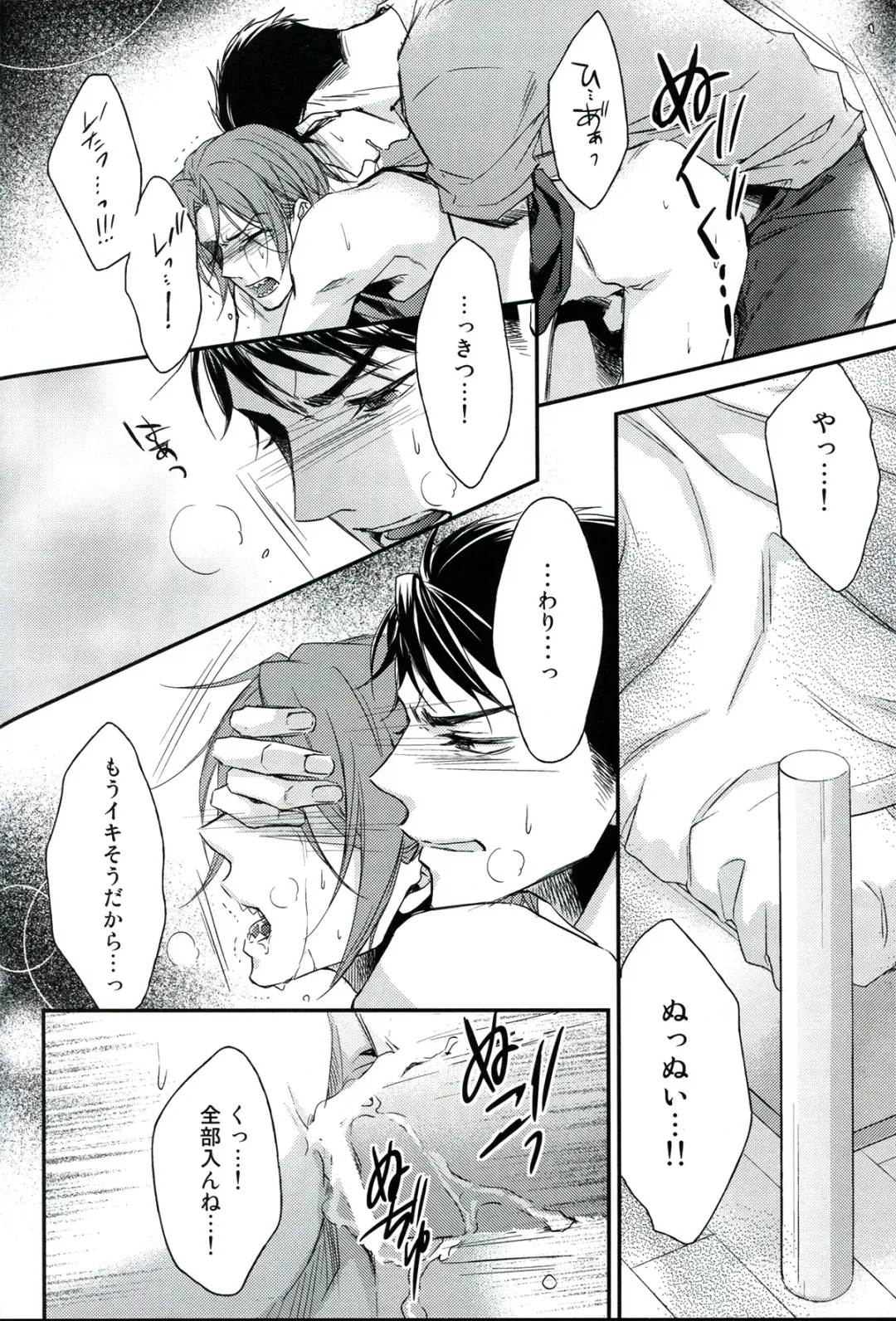 [Yamada Papiko] Wakatte yaritai keredo Fhentai - Page 28