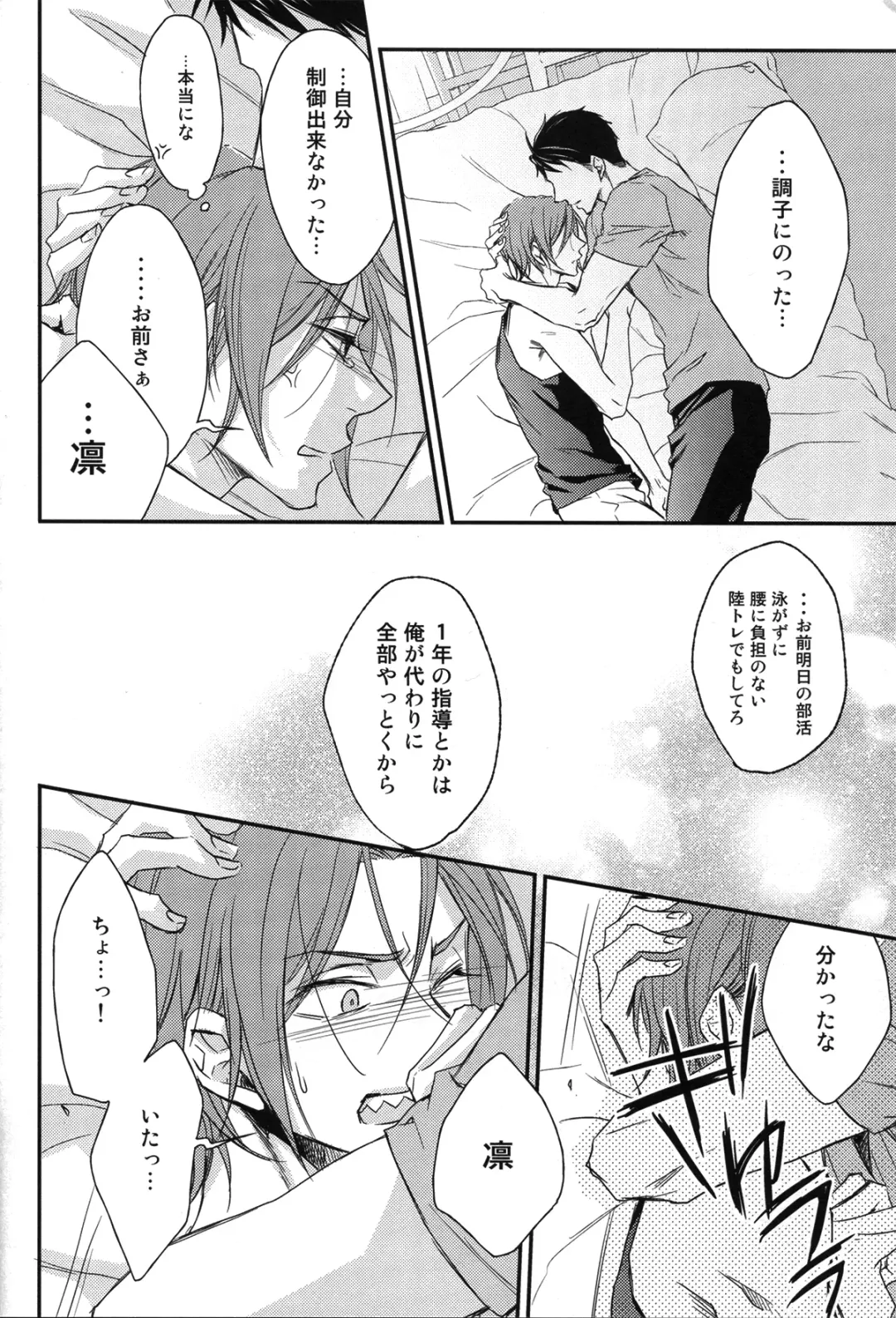 [Yamada Papiko] Wakatte yaritai keredo Fhentai - Page 30