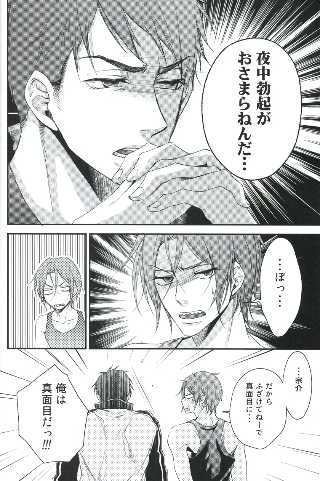 [Yamada Papiko] Wakatte yaritai keredo Fhentai - Page 8