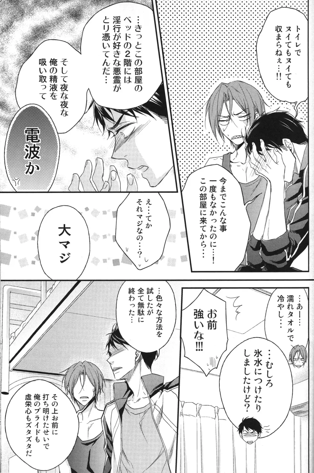 [Yamada Papiko] Wakatte yaritai keredo Fhentai - Page 9