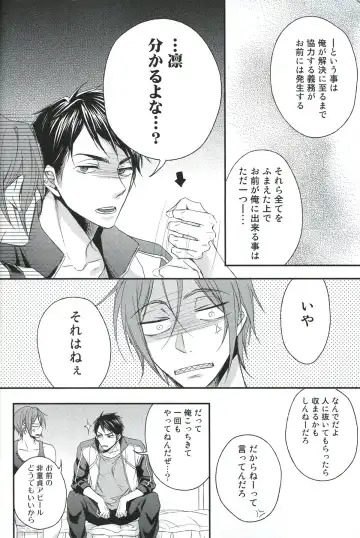 [Yamada Papiko] Wakatte yaritai keredo Fhentai - Page 10