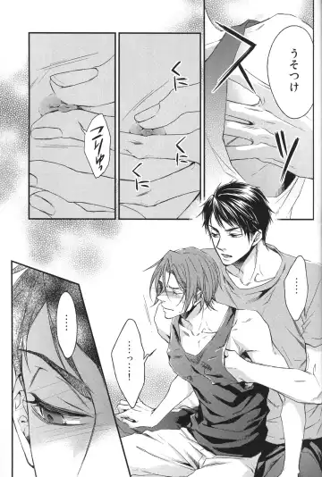 [Yamada Papiko] Wakatte yaritai keredo Fhentai - Page 17