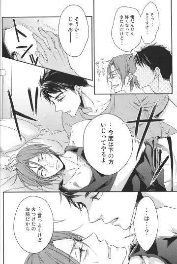 [Yamada Papiko] Wakatte yaritai keredo Fhentai - Page 18