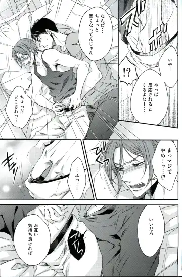 [Yamada Papiko] Wakatte yaritai keredo Fhentai - Page 19