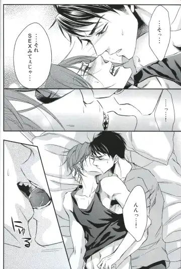 [Yamada Papiko] Wakatte yaritai keredo Fhentai - Page 20