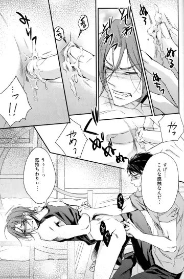 [Yamada Papiko] Wakatte yaritai keredo Fhentai - Page 25