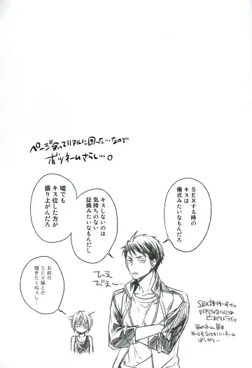 [Yamada Papiko] Wakatte yaritai keredo Fhentai - Page 34