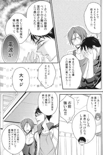 [Yamada Papiko] Wakatte yaritai keredo Fhentai - Page 9