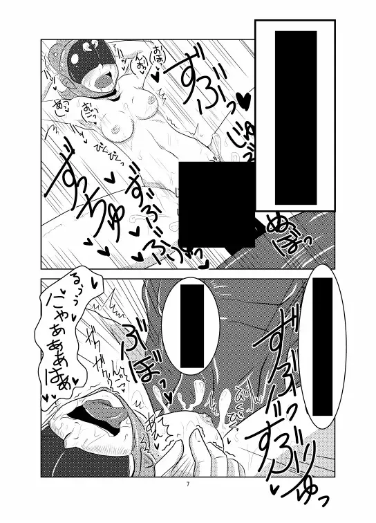 [Metameta] Super H-ERO Fhentai - Page 2