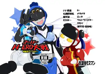 Read [Metameta] Super H-ERO - Fhentai