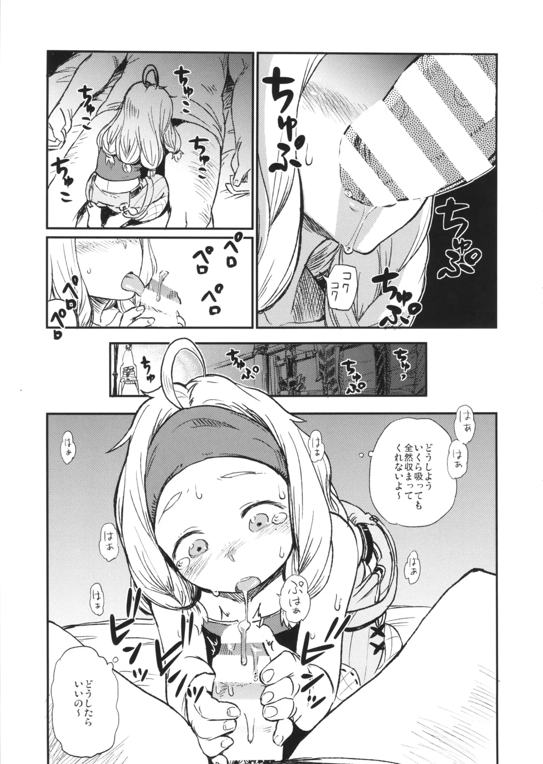 [Oomori Harusame] KMB Fhentai - Page 12