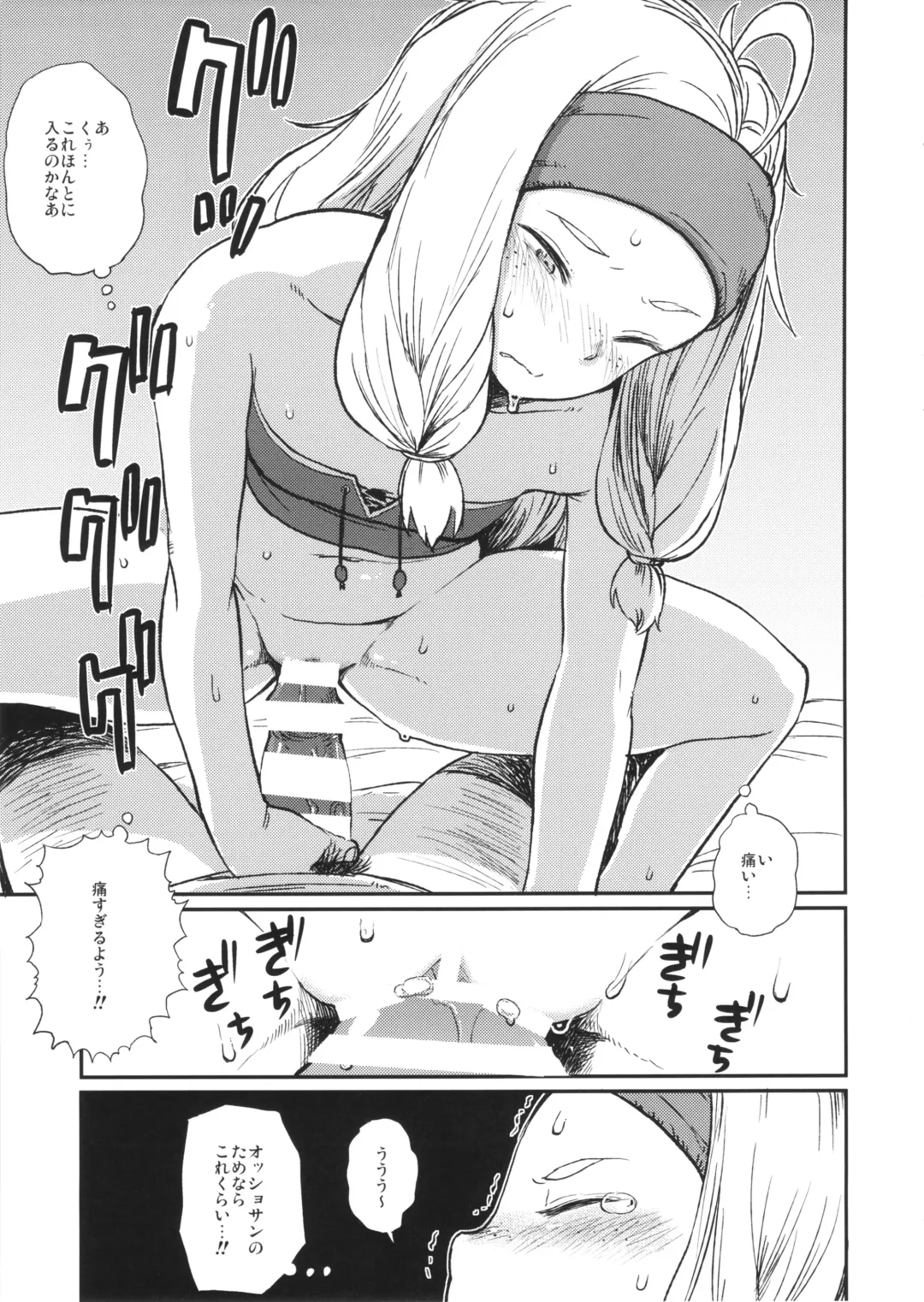 [Oomori Harusame] KMB Fhentai - Page 14
